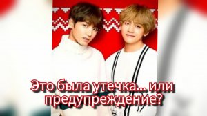 🚨 Тайное видео, молчание HYBE и слова Пак Со-Джуна 💔 Что скрывают Чонгук и Тэхён?