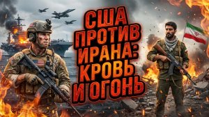 💀Дэниел Дэвис | Цена удара по Ирану: Десятки тысяч трупов американцев. Неприкрытый расчет Пентагона
