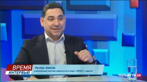 "Время интервью" Руслан Амитов 21.01.2026