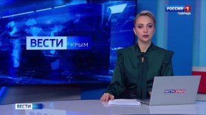 ВЕСТИ КРЫМ: выпуск 21.01.2026 09:30
