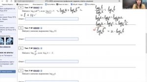 Преобразования логарифмов на ЕГЭ
