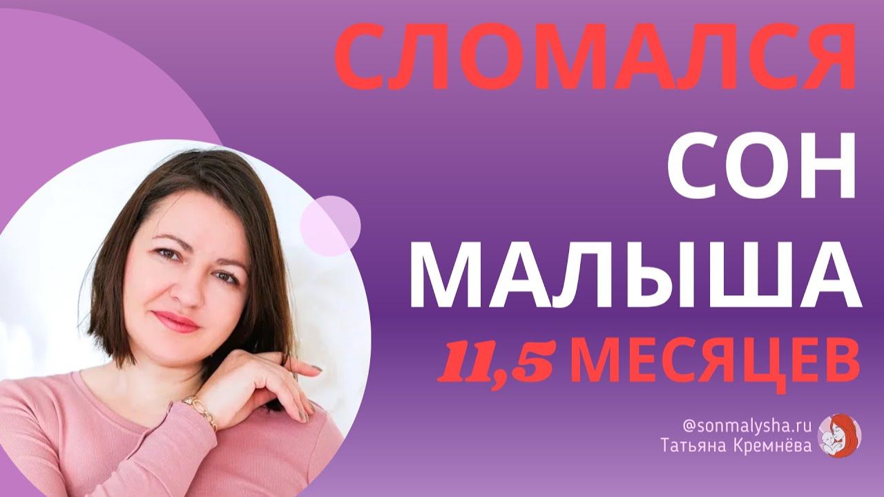 Ребенок хочет спать но не засыпает. Ребенок 11 месяцев плохо засыпает. Переход на 1 дневной сон. Ребенок хочет спать но не засыпает. Ребенок 11 месяцев плохо засыпает. Переход на 1 дневной сон.