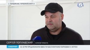 Модульный спортивный зал в Первомайском районе готов на 75 процентов