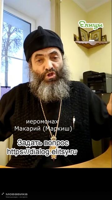 Память мучеников - Христос и дьявол. Иеромонах Макарий (Маркиш) #shorts смотреть онлайн