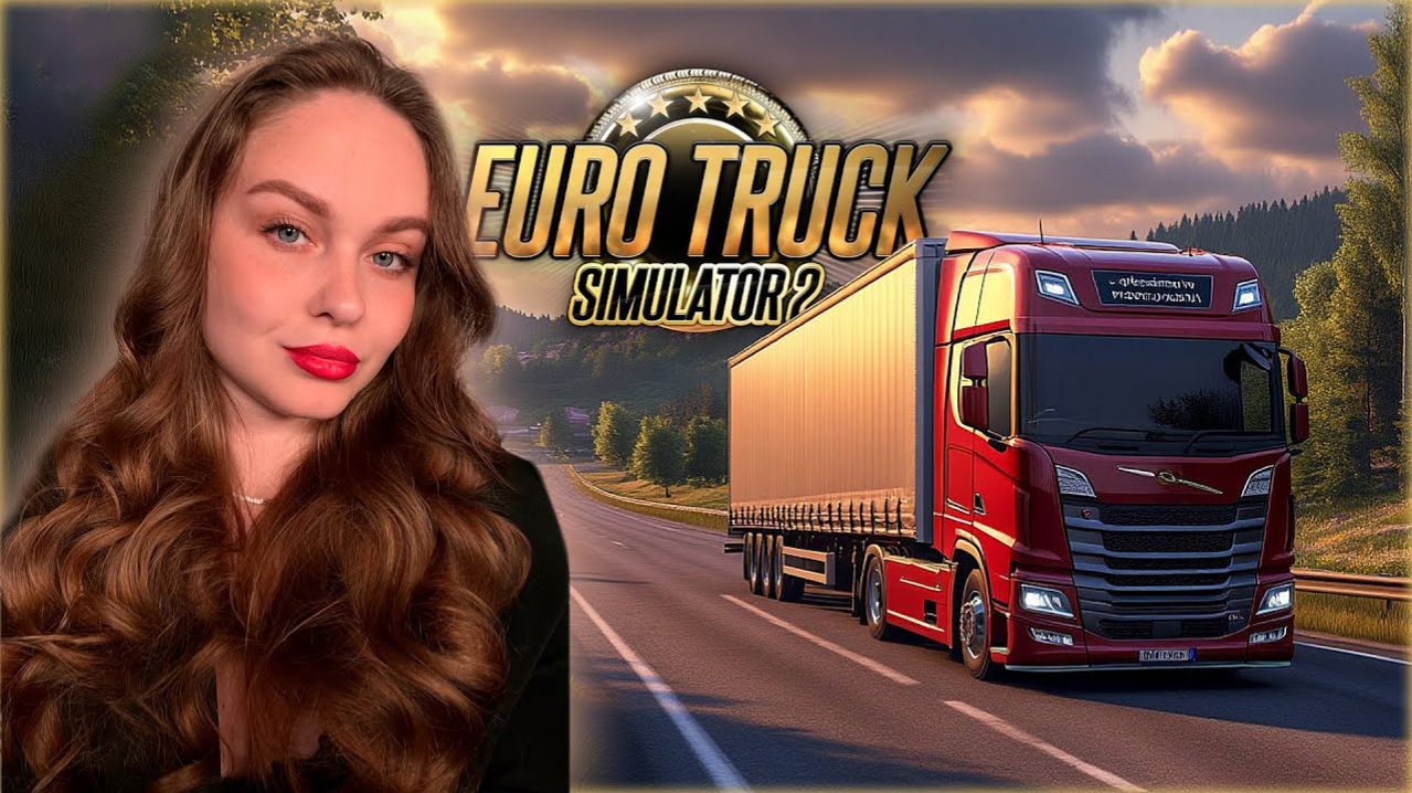МУЗЫКАЛЬНЫЙ СТРИМ ETS 2 (СВОЙ ПЛЕЙЛИСТ) | ОЦЕНИВАЕМ МУЗЫКУ смотреть онлайн