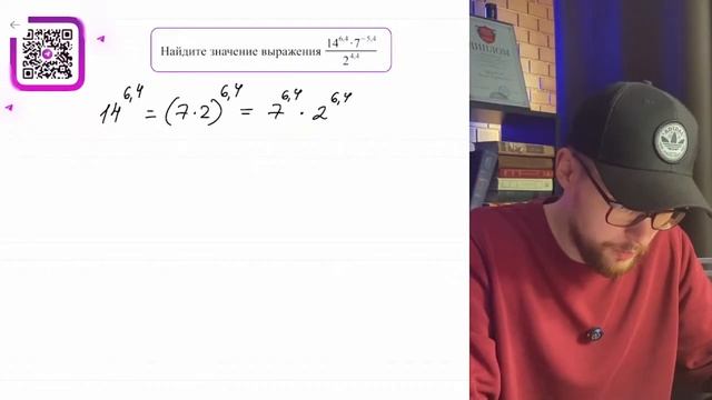 Найдите значение выражения (14⁶·⁴ · 7⁻⁵·⁴) / 2⁴·⁴ - №12283 смотреть онлайн