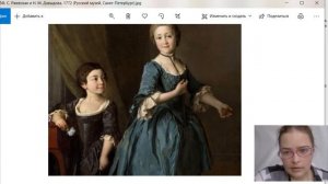 Урок 16 Беседы 5_8 18 век живопись 2