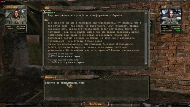 С.Т.А.Л.К.Е.Р. Тень Чернобыля (Миссия 2-Найти дорогу на свалку) смотреть онлайн