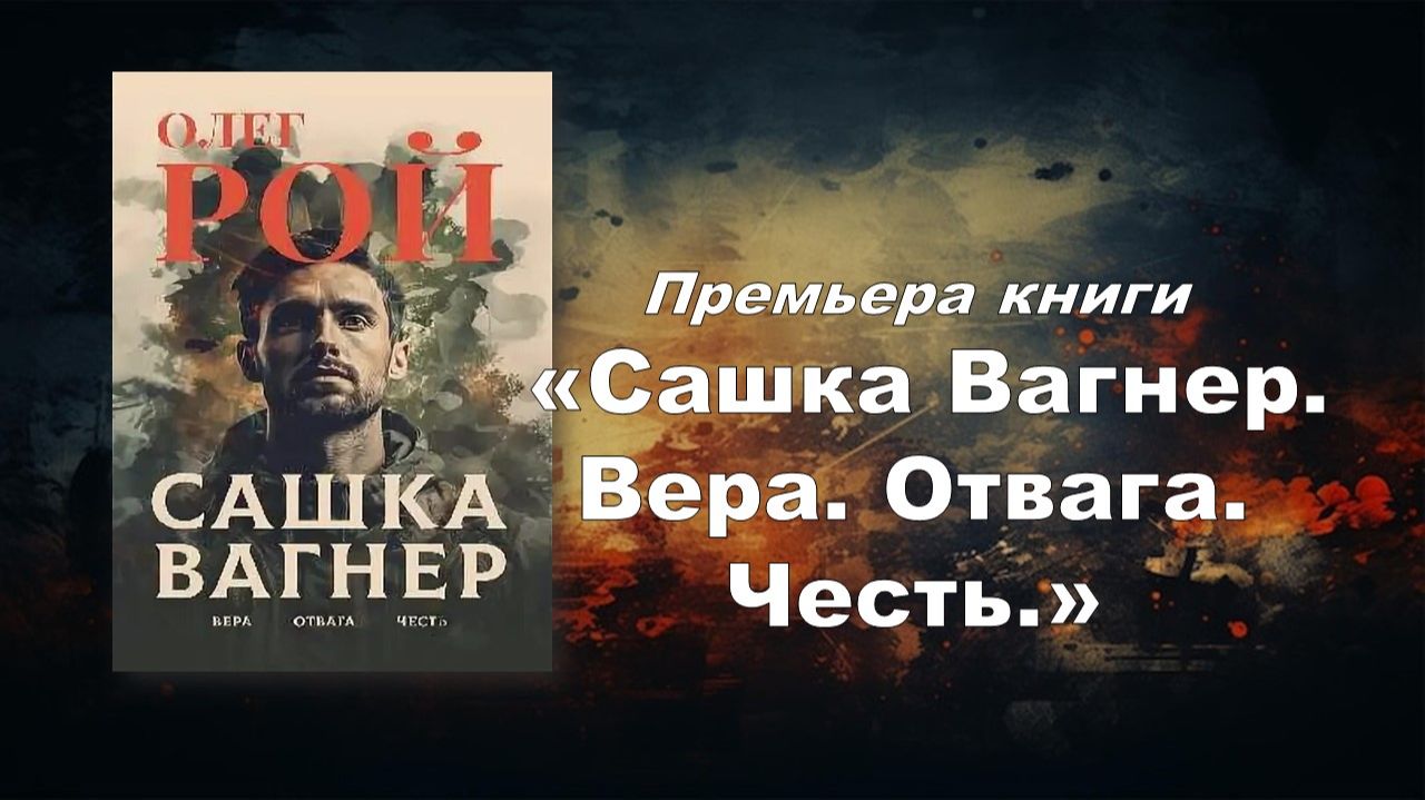 Сашка Вагнер смотреть онлайн