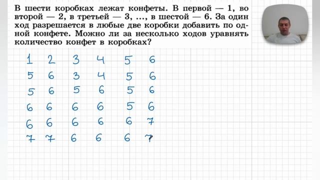 21 Олимпиадная задача - коробки и конфеты | Олег Митрофанов смотреть онлайн