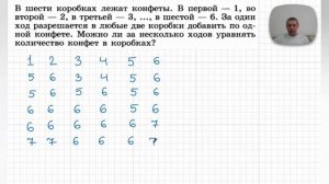 21 Олимпиадная задача - коробки и конфеты | Олег Митрофанов