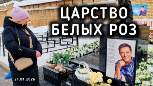 Любовь, что не имеет границ: Могила Юрия Шатунова и его поклонники | Троекуровское кладбище