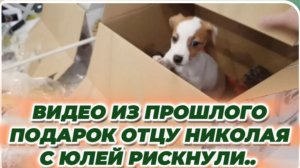 САМВЕЛ АДАМЯН, ПО ПРОСЬБАМ ЗРИТЕЛЕЙ, ПОДАРОК ОТЦУ НИКОЛАЯ, МЫ С ЮЛЕЙ РИСКНУЛИ..