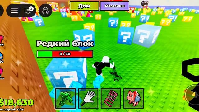 Сломай лаки блоки и не попадись сэмми в роблокс смотреть онлайн