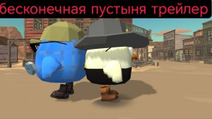 бесконечная пустыня трейлер