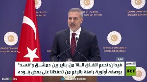 فيدان: ندعم اتفاق 18 يناير بين دمشق وقسد