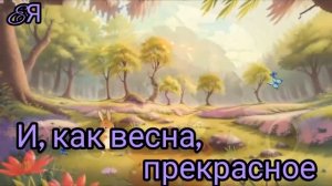 "Моя мама", караоке