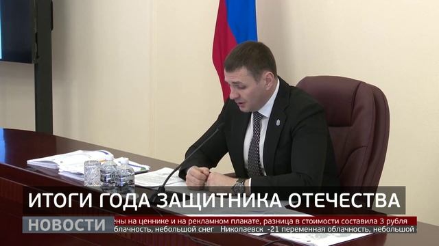 Год Защитника Отечества: итоги. Новости. 21/01/2026. GuberniaTV смотреть онлайн
