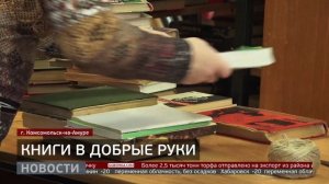 Книги в подарок: акция в библиотеке. Новости. 21/01/2026. GuberniaTV