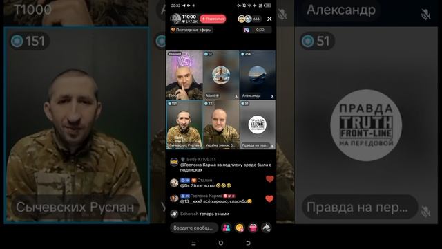 Прямой эфир от 17.01.2026 с Павлом Онищенко смотреть онлайн