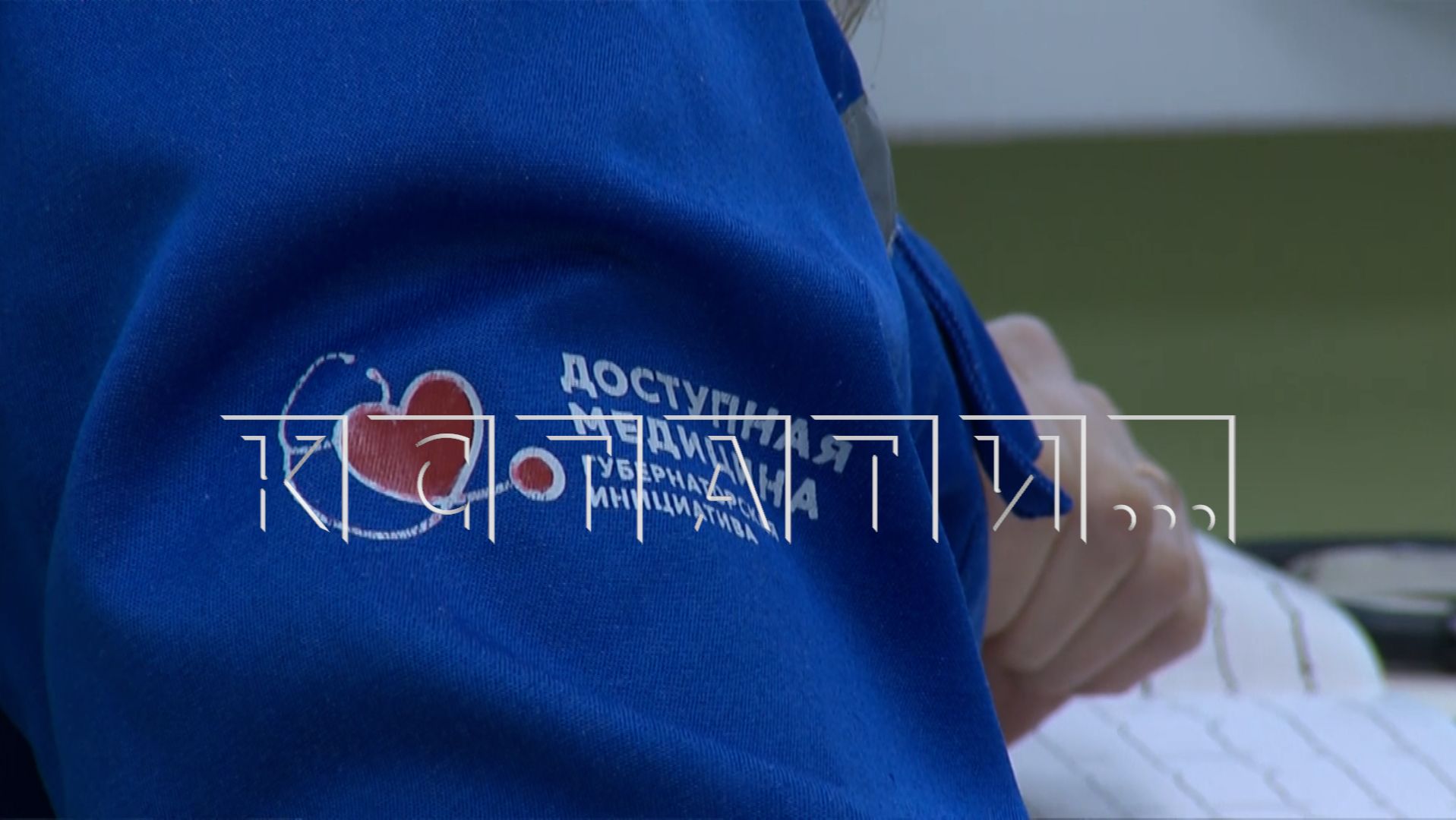 Врачи «Поездов здоровья» в 2025 году оказали помощь 43000 жителям Нижегородской области смотреть онлайн