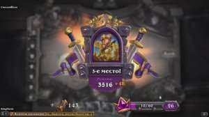 Играем в Hearthstone на полях сражений 12 сезон #43