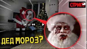 Если увидишь этого деда то беги