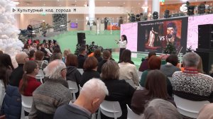 Время местное. Эфир: 21-01-2026 - Культурный код города М