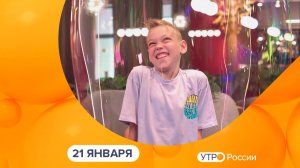 Утро России. Калуга (21.01.2026)