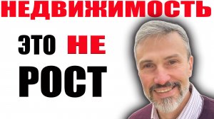 Цены на квартиры ПОШЛИ НЕ ТУДА. Что будет с недвижимостью в 2026? Честный разбор рынка Москвы