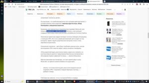 как разблокировать роблокс на пк в России