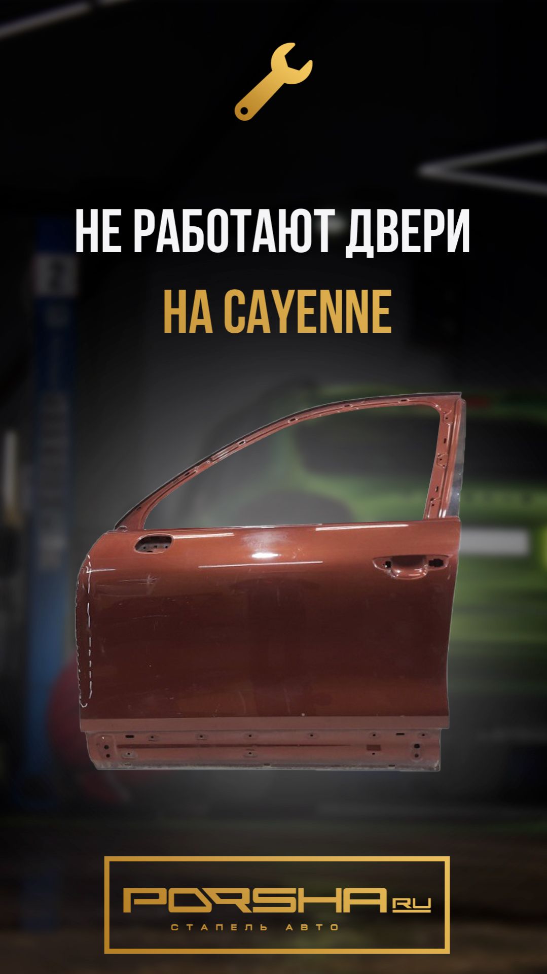 Не работают двери на Cayenne смотреть онлайн