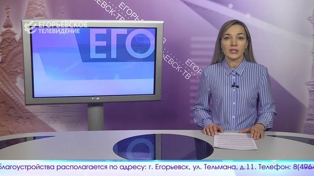 Новый выпуск программы "Егорьевск сегодня" от 21.01.26 смотреть онлайн
