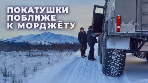 Покатушки к Морджёту в поисках снега. Сусуман. Колыма