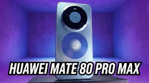 Huawei Mate 80 Pro Max