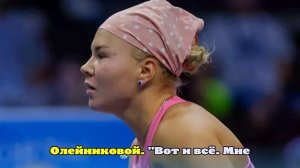 Шнайдер ответила на критику украинской теннисистки Олейниковой