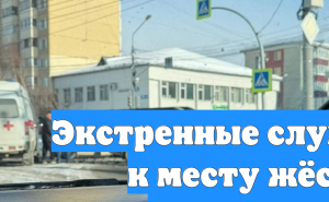 Экстренные службы съехались к месту жёсткого ДТП в Южно-Сахалинске
