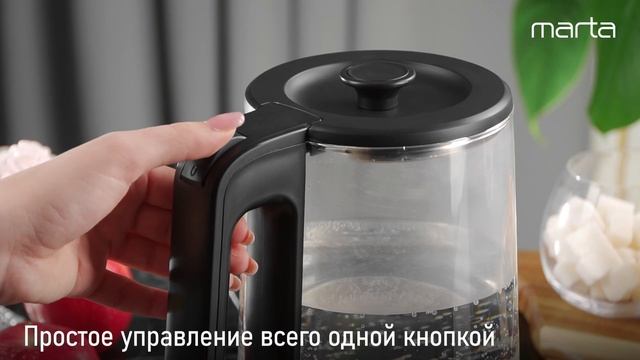 Чайник MARTA MT-KT4668A смотреть онлайн