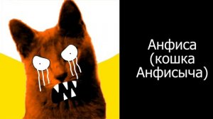 Одна из психованных фаз разных персонажей