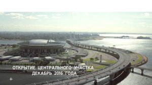 ЗСД_строительство и эксплуатация общий ролик