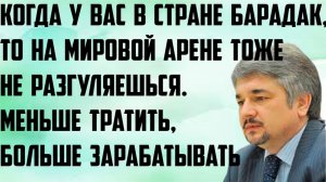 Ищенко: Когда у вас в стране бардак, то на мировой арене тоже не разгуляешься. Меньше тратить.