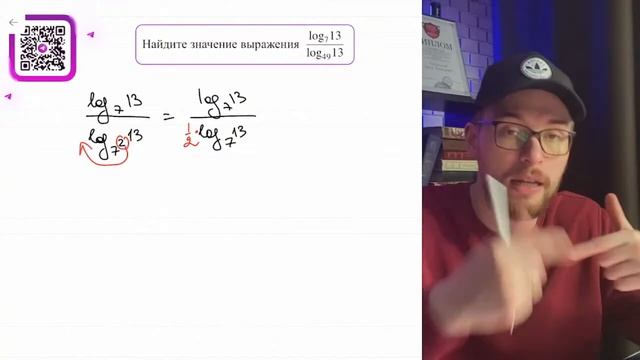 Найдите значение выражения log₇13 / log₄₉13 - №12277 смотреть онлайн