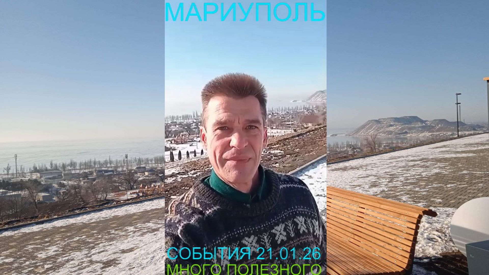Мариуполь СОБЫТИЯ 21.01.26 МНОГО ПОЛЕЗНОГО Комсомольский бульвар #новости смотреть онлайн