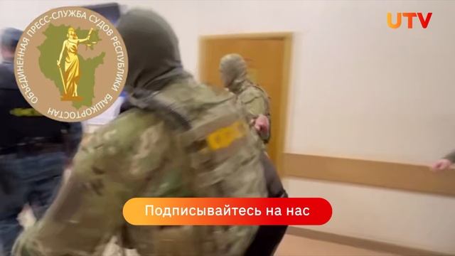 ❗️Мигранта, подозреваемого в подготовке теракта в Уфе, отправили в СИЗО смотреть онлайн