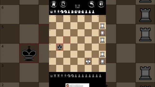 КАК я могу играть в шахматы