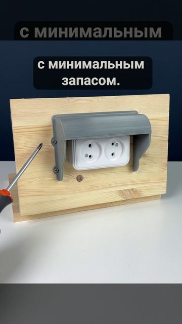 Козырёк для розетки 2 местный зыкрытый смотреть онлайн