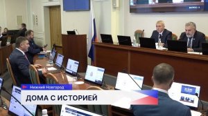 Для реконструкции объектов культурного наследия планируют привлекать средства дольщиков