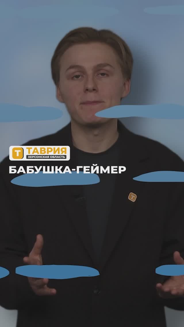 Бабушка-стример смотреть онлайн