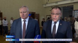 Илья Середюк проводит рабочую поездку в Осинники