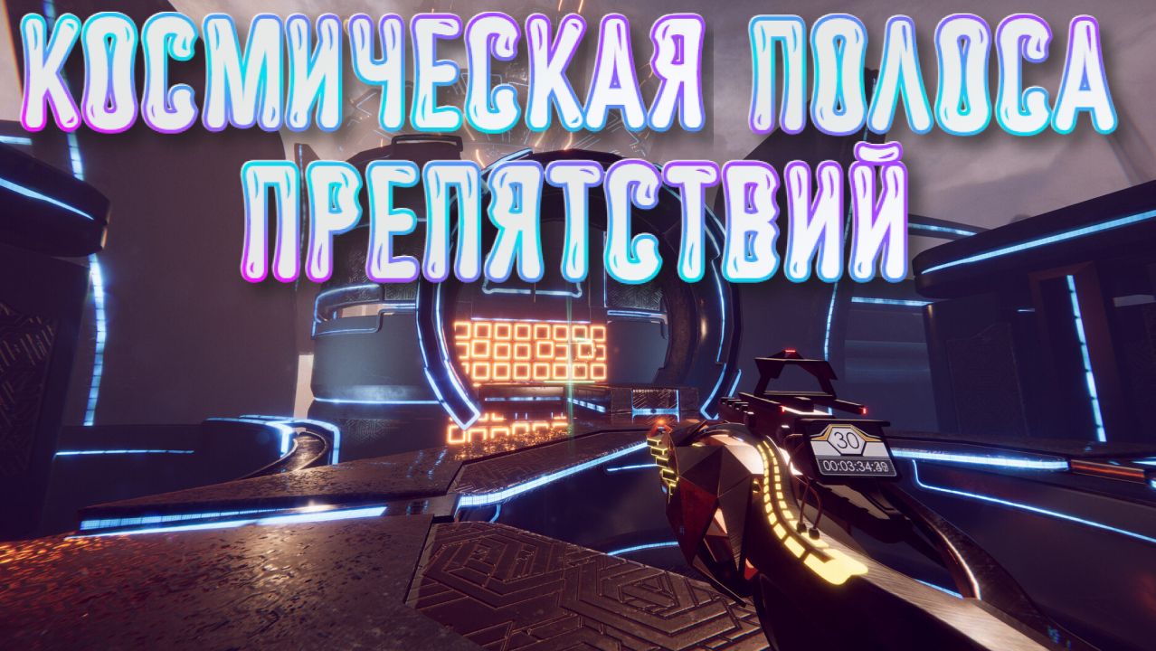 DeadCore Redux ➤ Космическая Полоса Препятствий смотреть онлайн